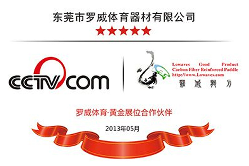 榮譽證書